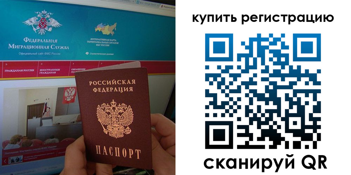 прописка паспорт в Осташкове