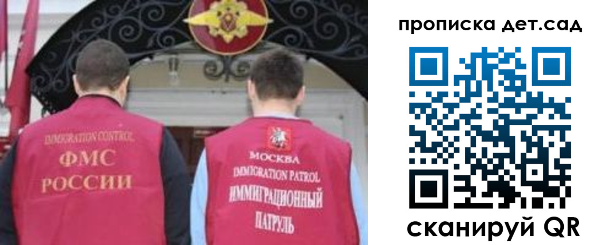 временная регистрация для школы в Осташкове