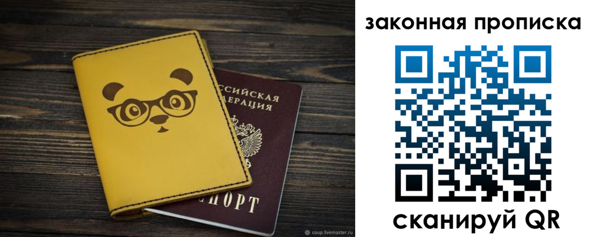 временная регистрация купить в Осташкове