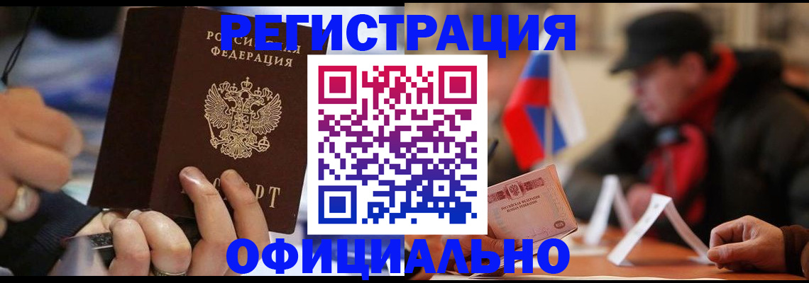 прописка паспорт в Осташкове