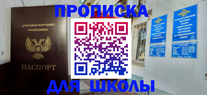 где прописаться в Осташкове