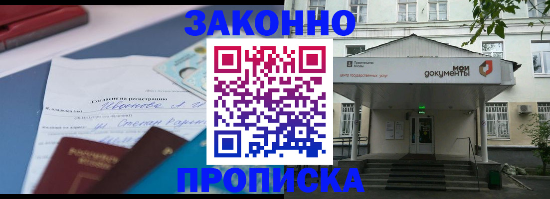 временная регистрация купить в Осташкове