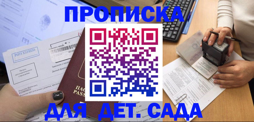 временная регистрация в квартире в Осташкове