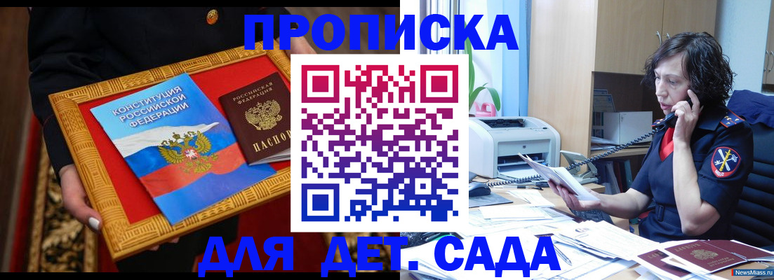временная регистрация надежно в Осташкове
