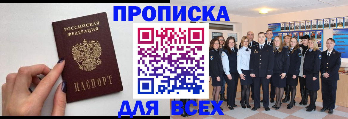 прописка для военкомата в Осташкове